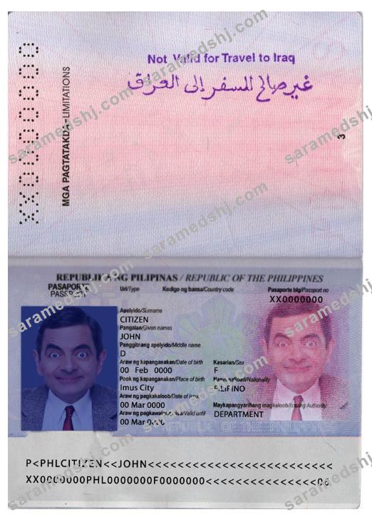 Philippines passport version 2
